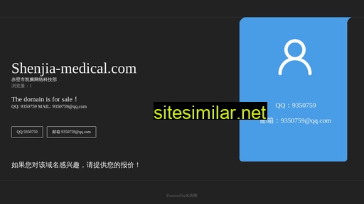 shenjia-medical.com alternative sites