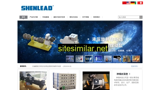 shenlead.com alternative sites