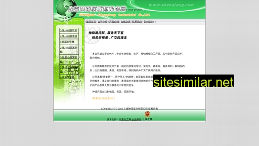 shenqiang.com alternative sites
