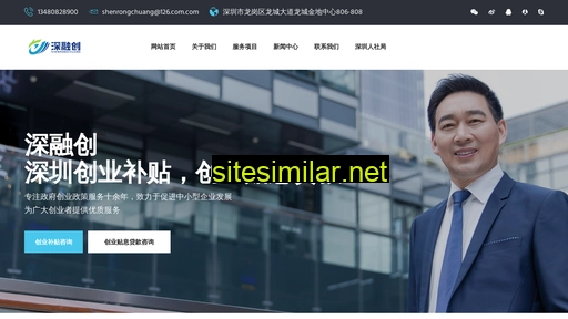 shenrongchuang.com alternative sites