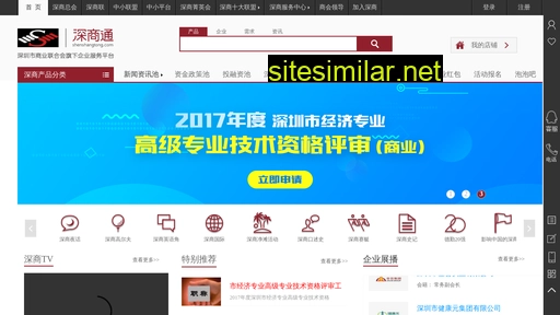 shenshangtong.com alternative sites