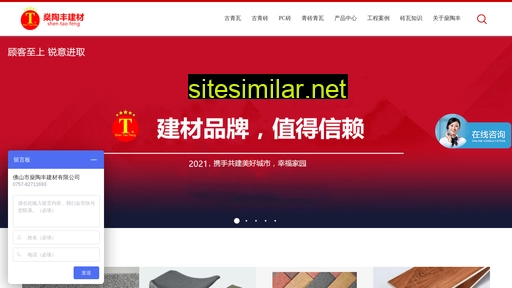 Shentaofeng similar sites