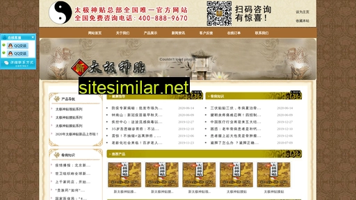 Shentiewang similar sites
