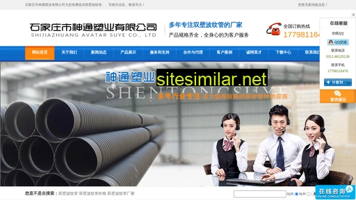 shentongguan.com alternative sites