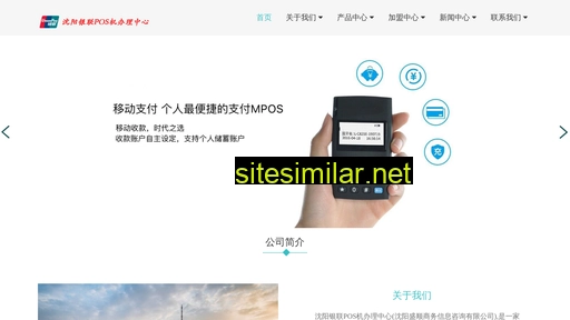 Shenyang-pos similar sites