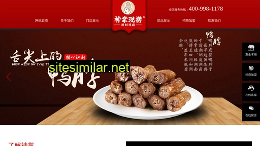 shenzhangxianlao.com alternative sites