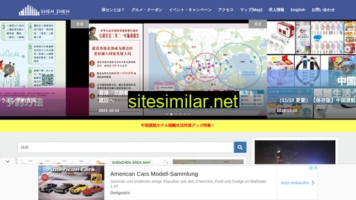 shenzhen-fan.com alternative sites