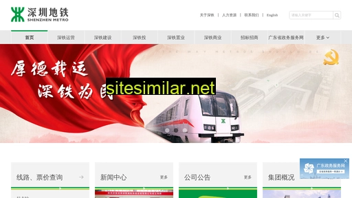 Shenzhenmc similar sites