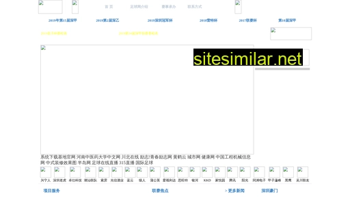 shenzhenzuqiu.com alternative sites
