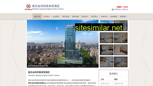 sheratonkingsleynanjing.com alternative sites
