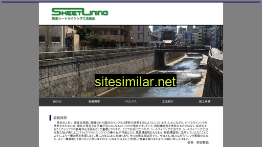 sheet-lining.com alternative sites