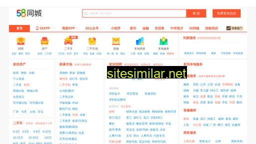 shehongxian.58.com alternative sites