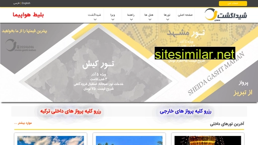 sheidagasht.com alternative sites