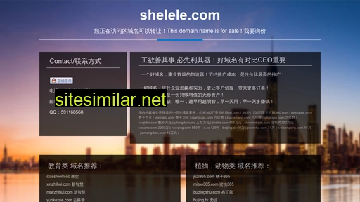 shelele.com alternative sites