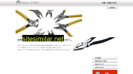 shell-tool.com alternative sites