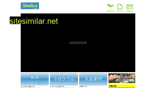 shellca-japan.com alternative sites