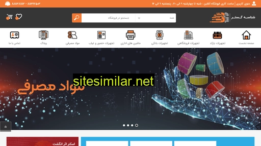 shenasegostar.com alternative sites