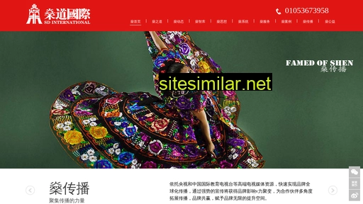 shendaoguoji.com alternative sites