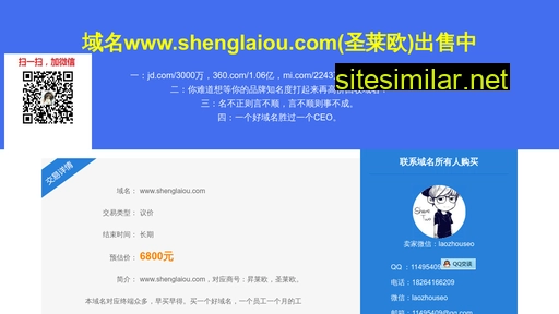 shenglaiou.com alternative sites