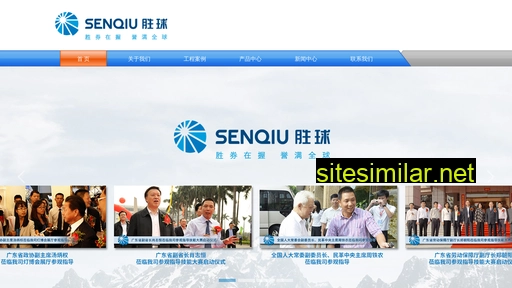 shengqiulighting.com alternative sites