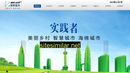 shengshijinjing.com alternative sites