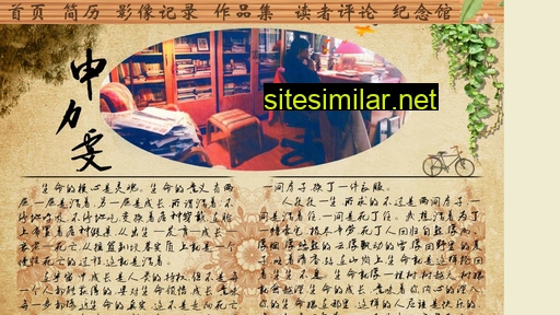 Shenliwen similar sites