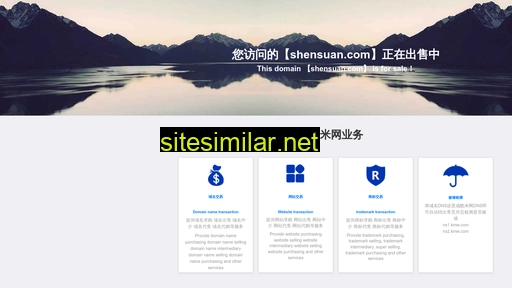 shensuan.com alternative sites