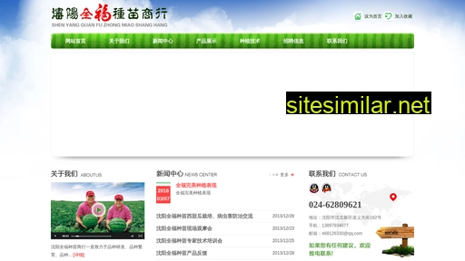 Shenyangquanfu similar sites