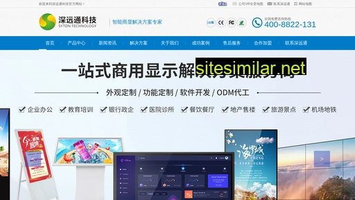 shenyuantong.com alternative sites