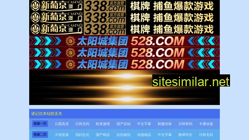 Shenzhen-bars similar sites