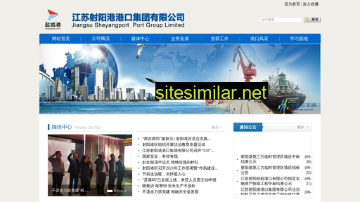 sheyangport.com alternative sites