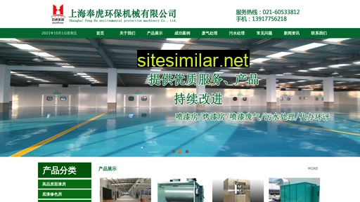 shfenghu.com alternative sites