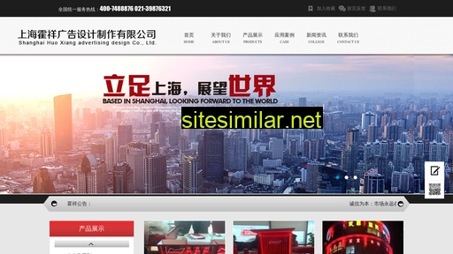 shhuoxiang.com alternative sites