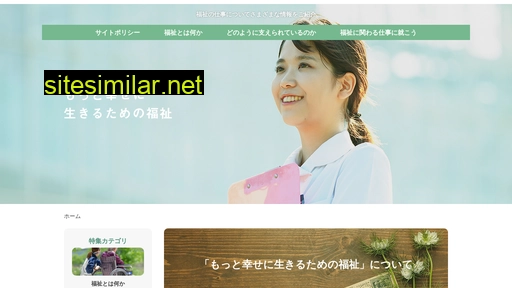 shiawasenofukushi.com alternative sites