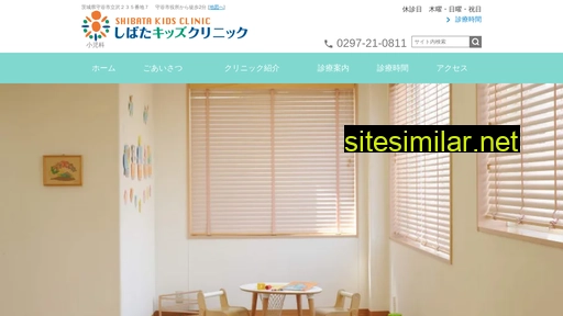 Shibata-kids similar sites