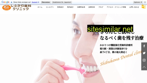 shibukawa-shika.com alternative sites