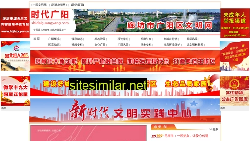 shidaiguangyang.com alternative sites