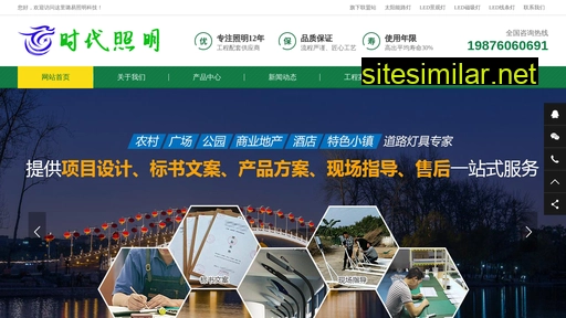 shidaizhaoming.com alternative sites