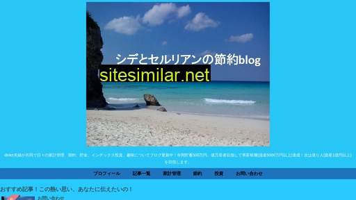 shide-ceru.com alternative sites
