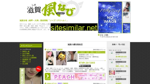 shiga-fuu.com alternative sites