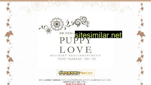 shiga-puppylove.com alternative sites