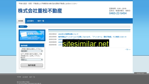 shigematsufudousan.com alternative sites