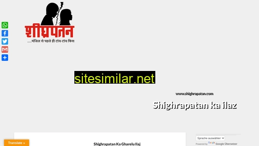 shighrapatan.com alternative sites