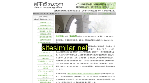 shihonseisaku.com alternative sites