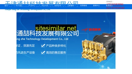 shijiazhuangit.com alternative sites