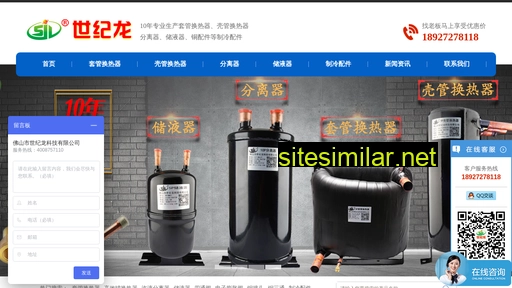 shijilong.com alternative sites