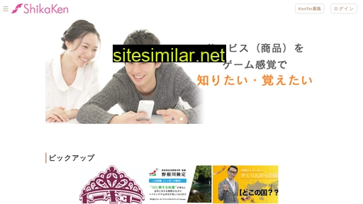 shikaken.com alternative sites