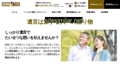shikkari-yuigon.com alternative sites