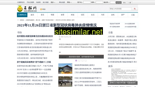 shiliunet.com alternative sites