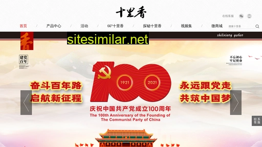 shilixiang9.com alternative sites